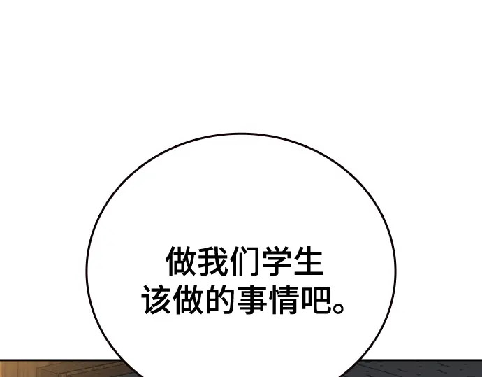 第3季第76话 第111页