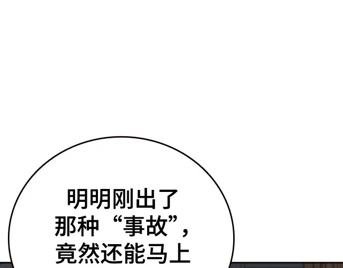 第3季第76话 第117页