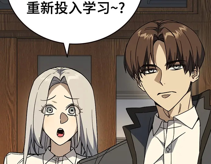 第3季第76话 第118页