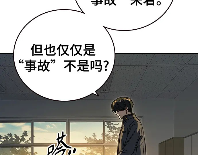 第3季第76话 第121页