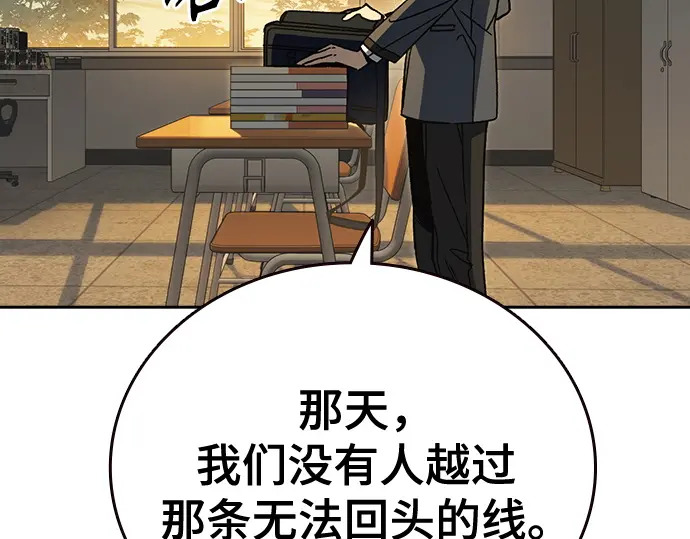 第3季第76话 第122页