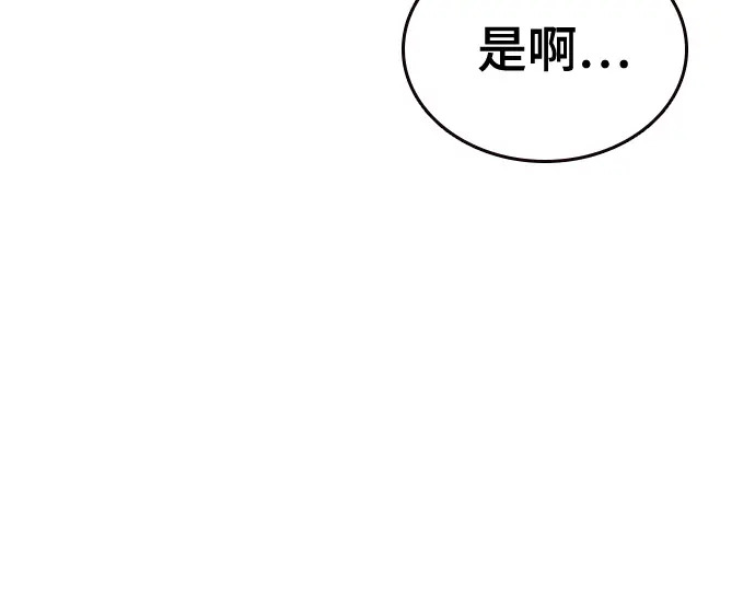 第3季第76话 第129页