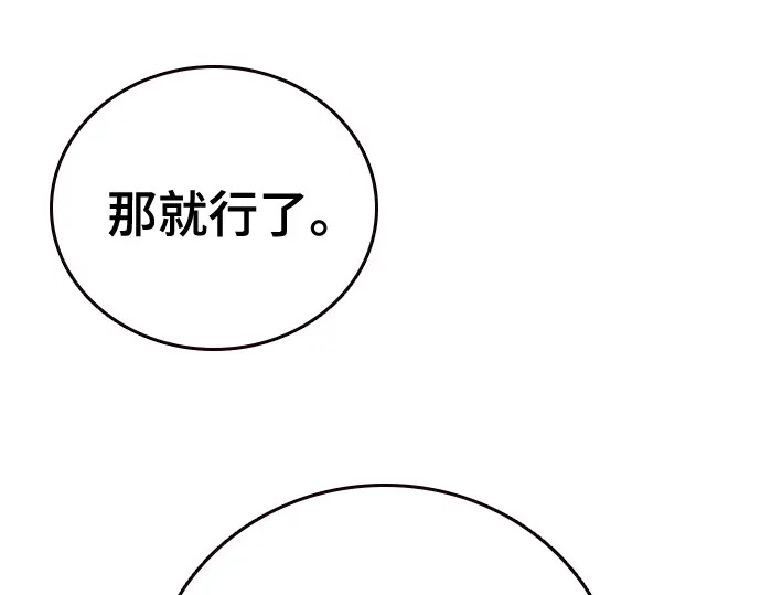 第3季第76话 第130页