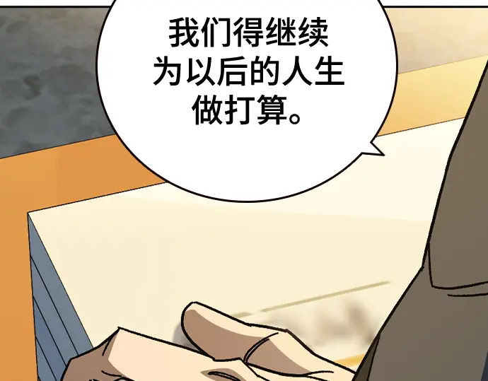 第3季第76话 第131页