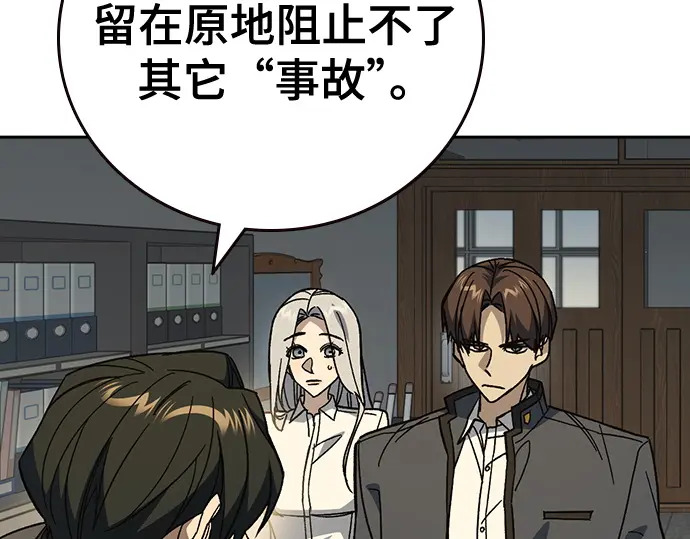第3季第76话 第134页