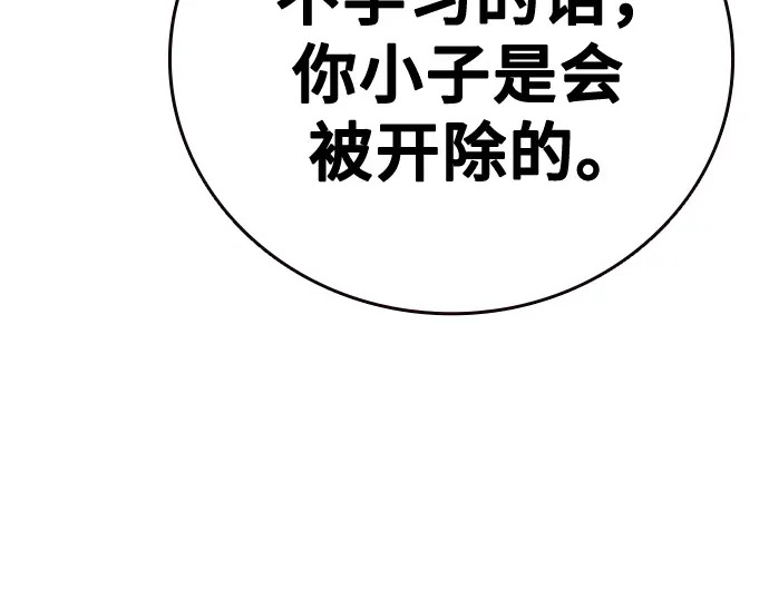 第3季第76话 第136页