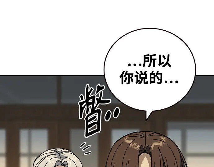 第3季第76话 第139页