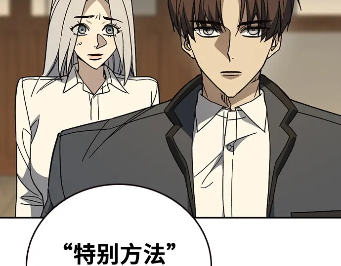 第3季第76话 第140页