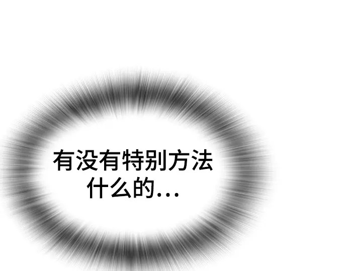 第3季第76话 第142页