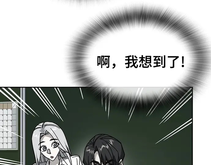 第3季第76话 第143页