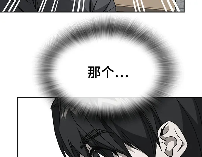 第3季第76话 第145页