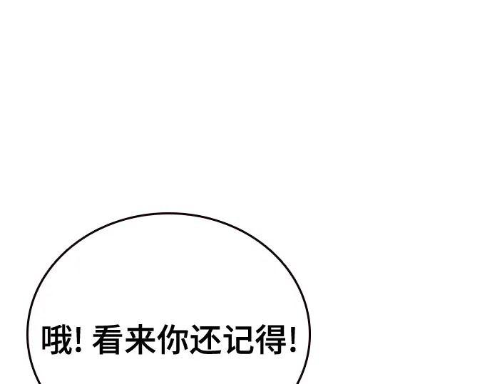 第3季第76话 第147页