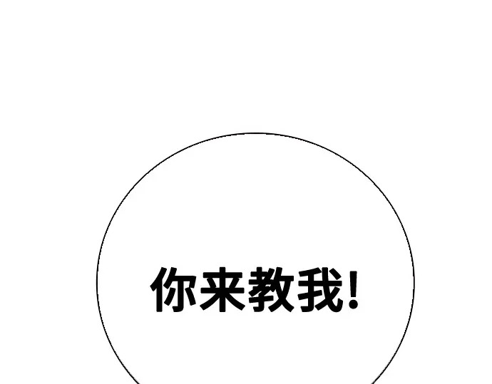 第3季第76话 第153页