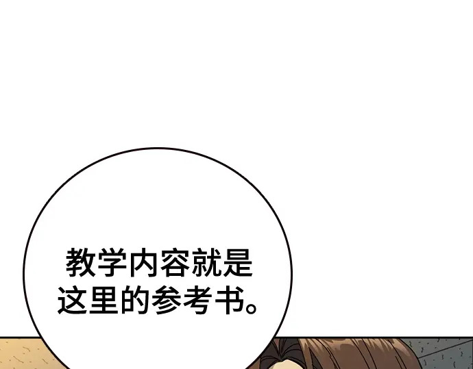 第3季第76话 第157页