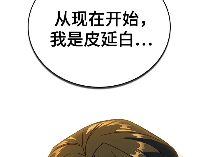 第3季第76话 第160页