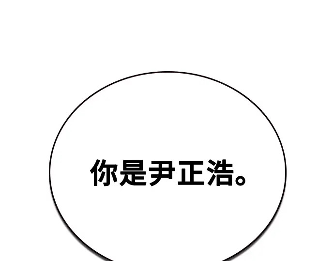 第3季第76话 第163页
