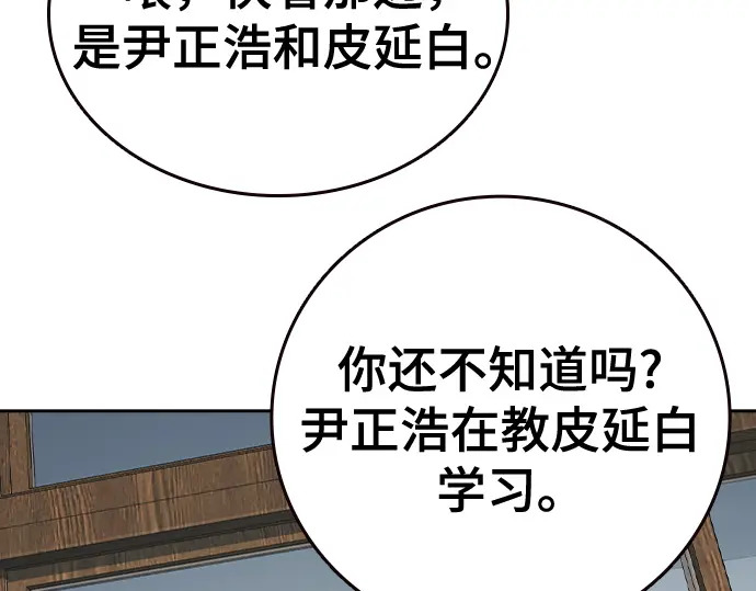 第3季第76话 第170页