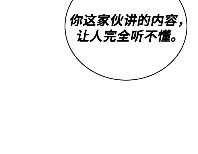 第3季第76话 第181页