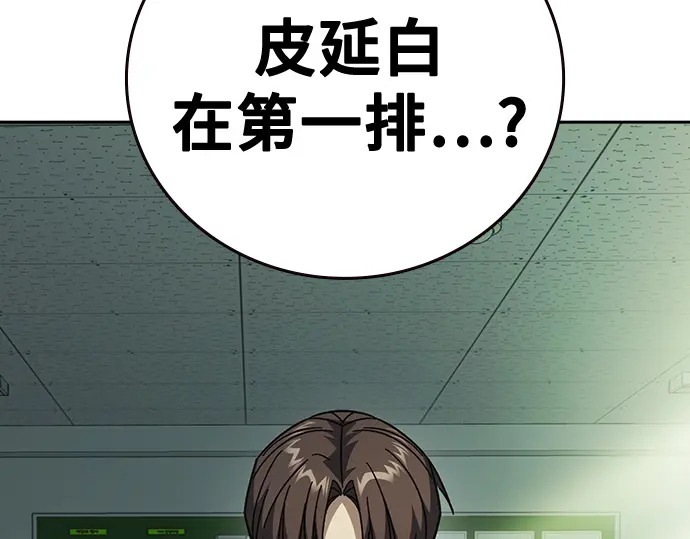 第3季第76话 第208页
