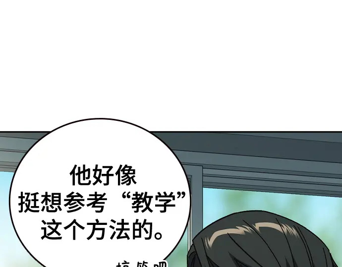 第3季第76话 第211页
