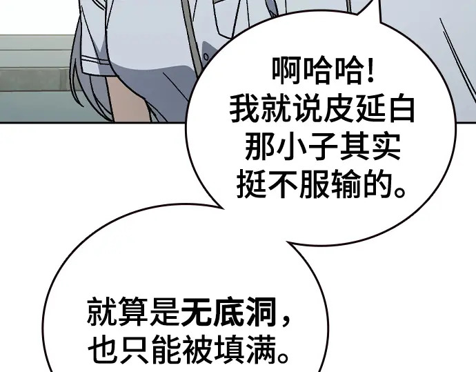 第3季第76话 第213页