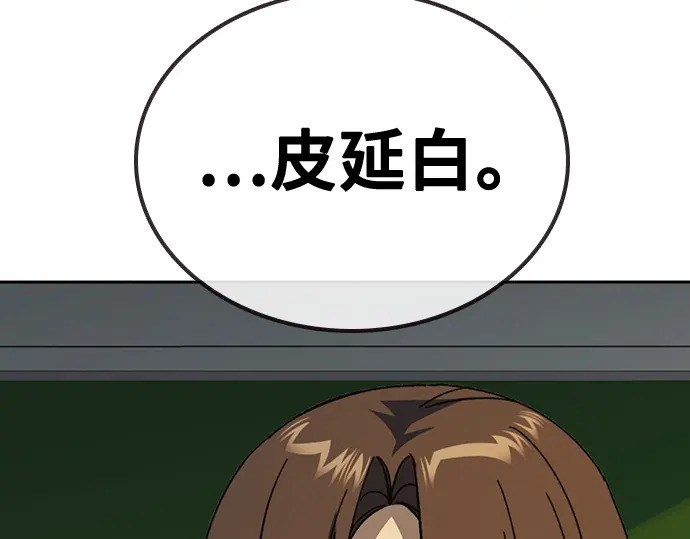 第3季第76话 第224页
