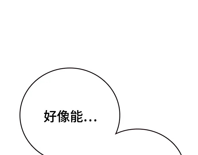 第3季第76话 第227页