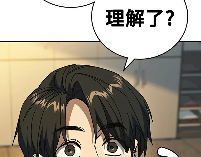 第3季第76话 第228页