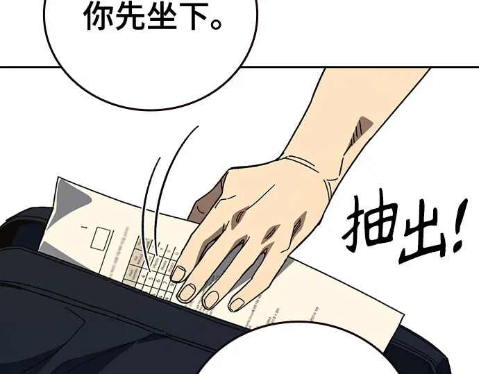 第3季第76话 第231页