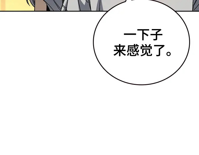 第3季第76话 第237页