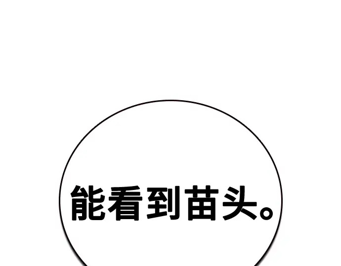 第3季第76话 第238页