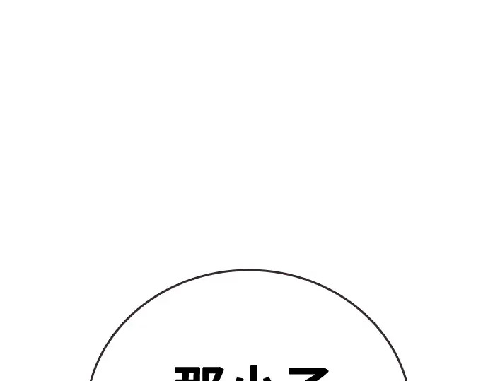 第3季第76话 第241页