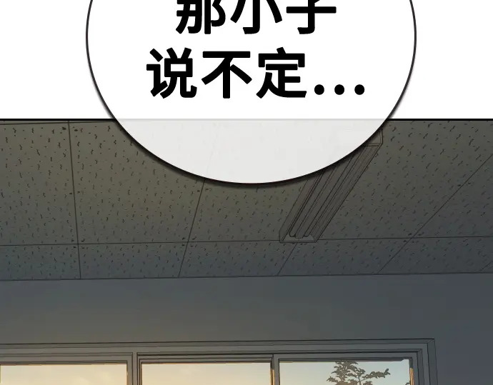 第3季第76话 第242页