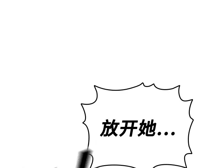 第3季第76话 第255页