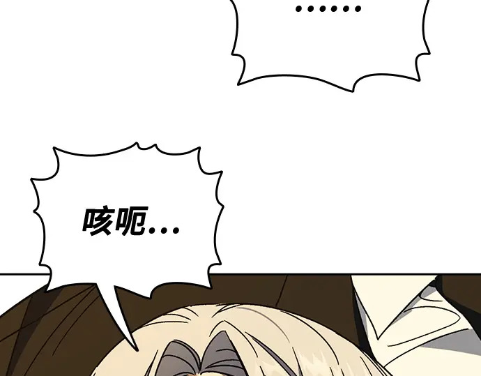 第3季第76话 第263页