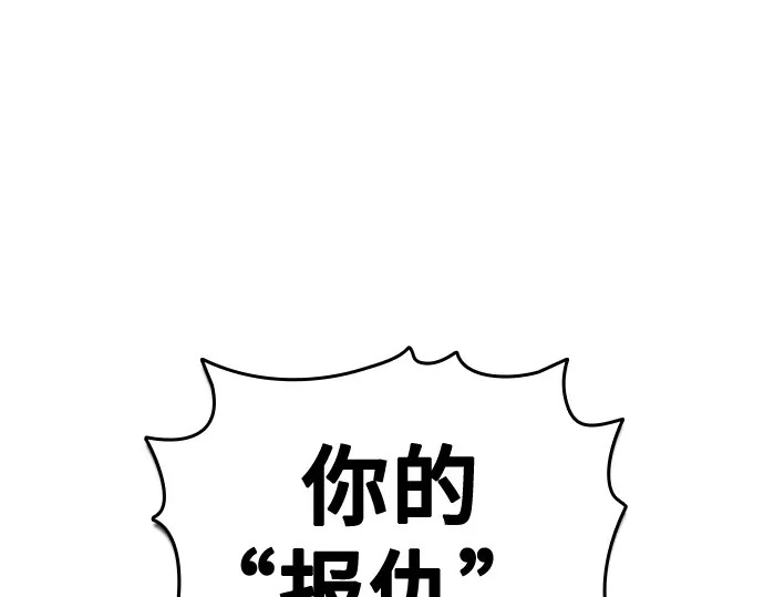第3季第76话 第267页