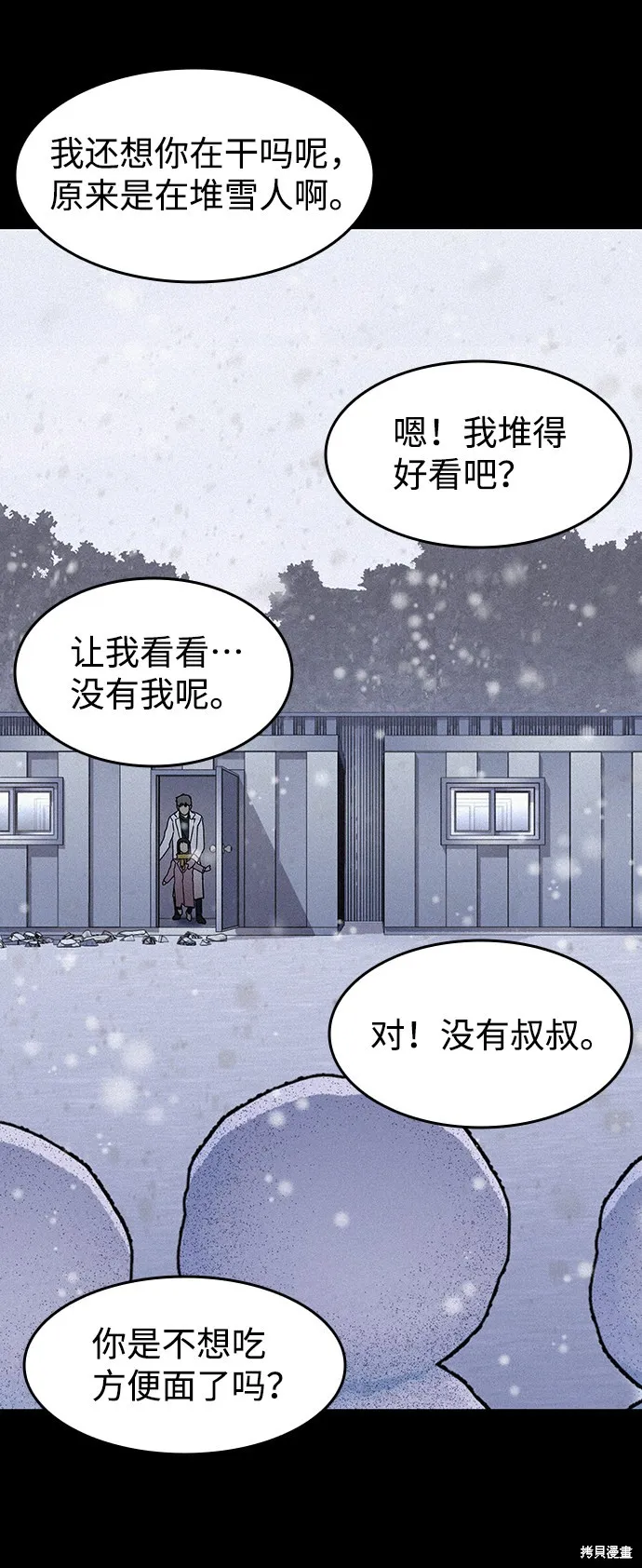 第56话 第8页