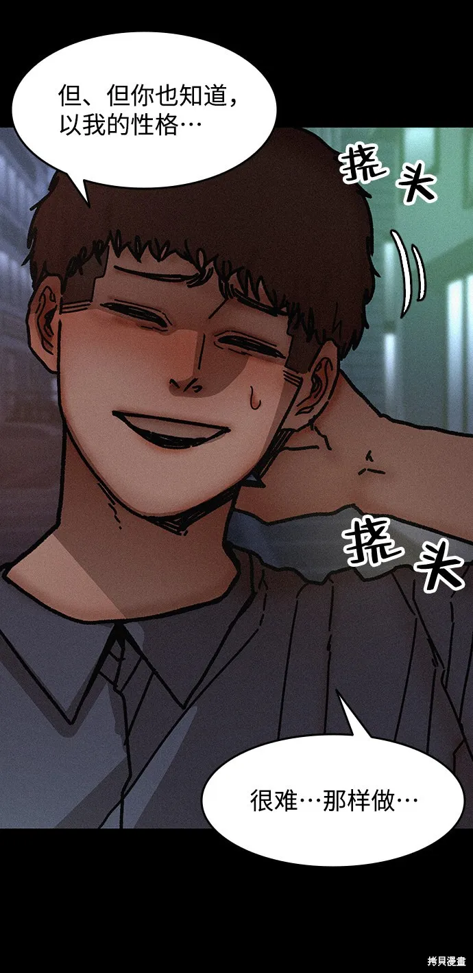 第56话 第20页
