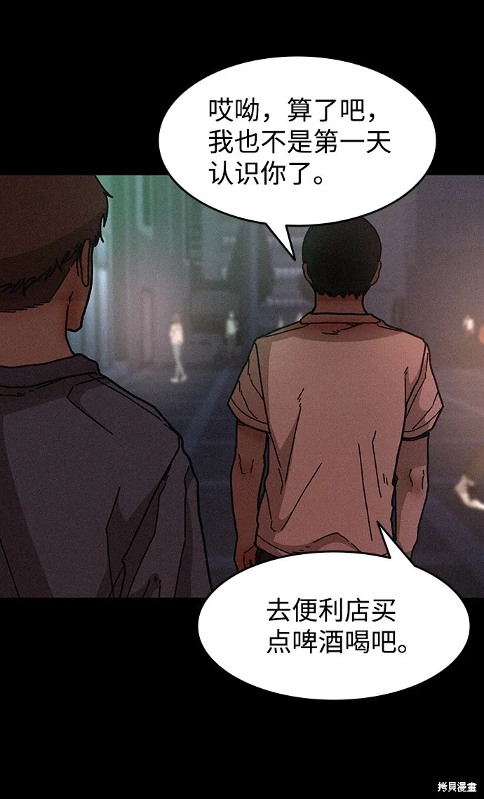 第56话 第24页