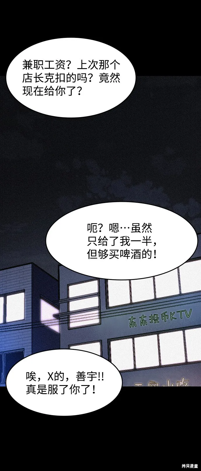 第56话 第26页