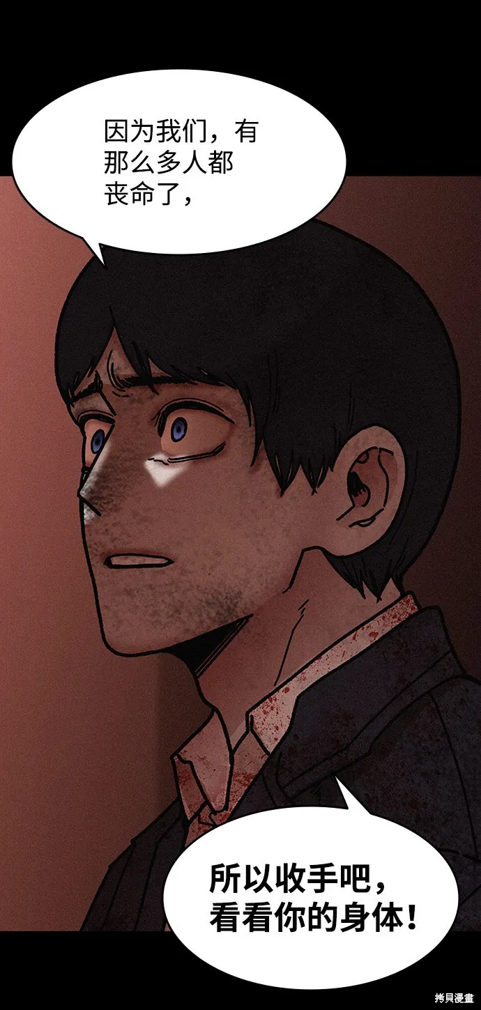 第56话 第29页
