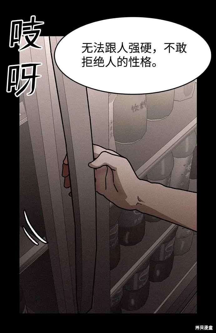 第56话 第38页