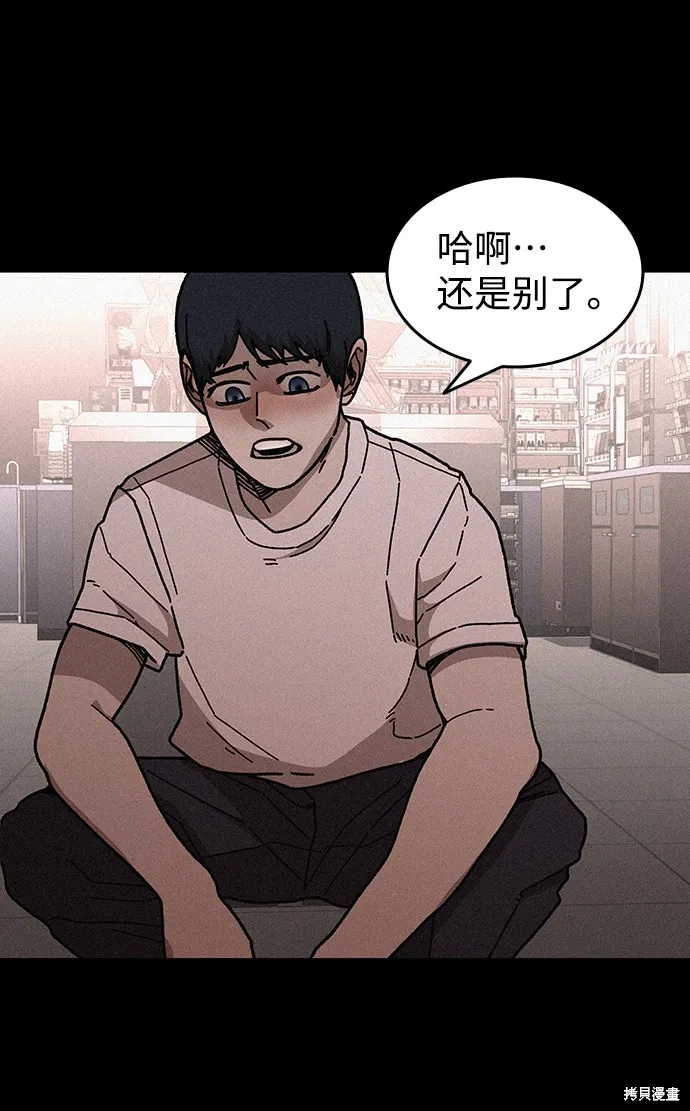 第56话 第42页