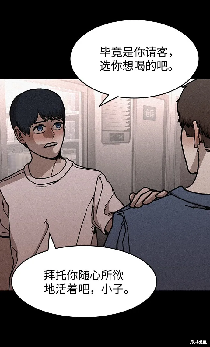 第56话 第43页