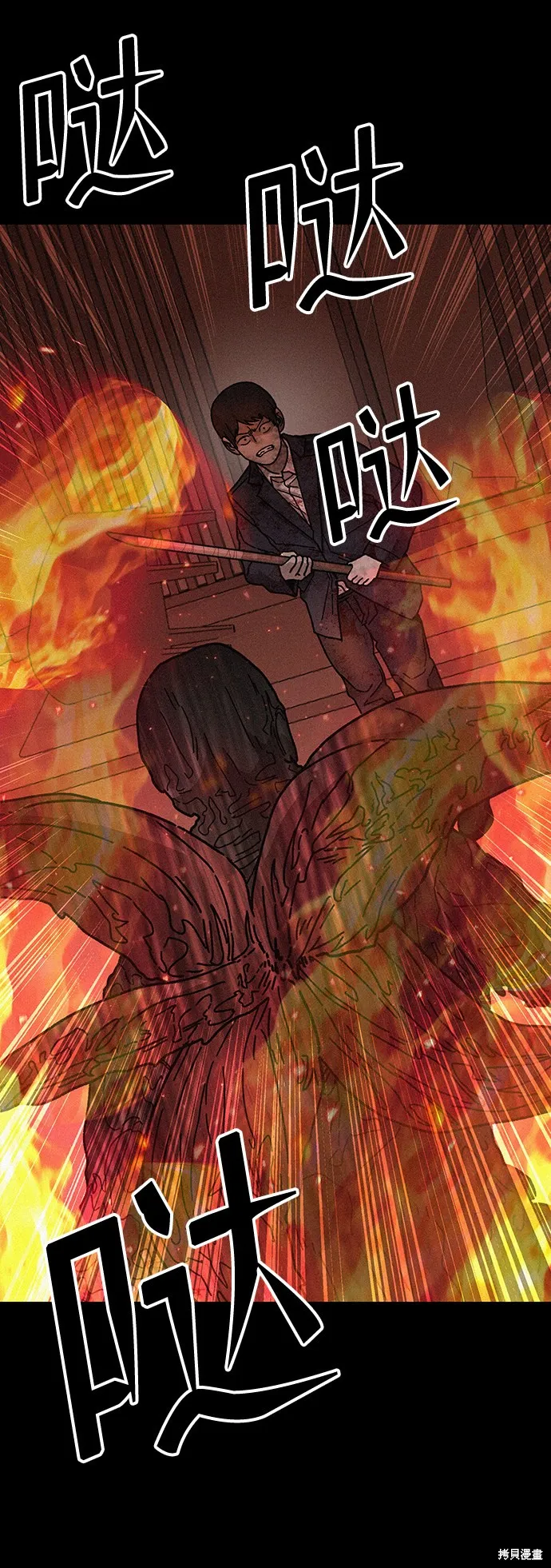 第56话 第45页