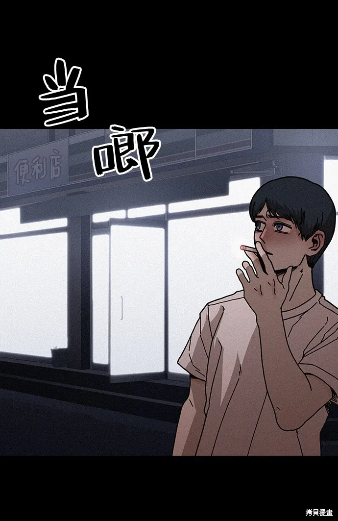 第56话 第55页