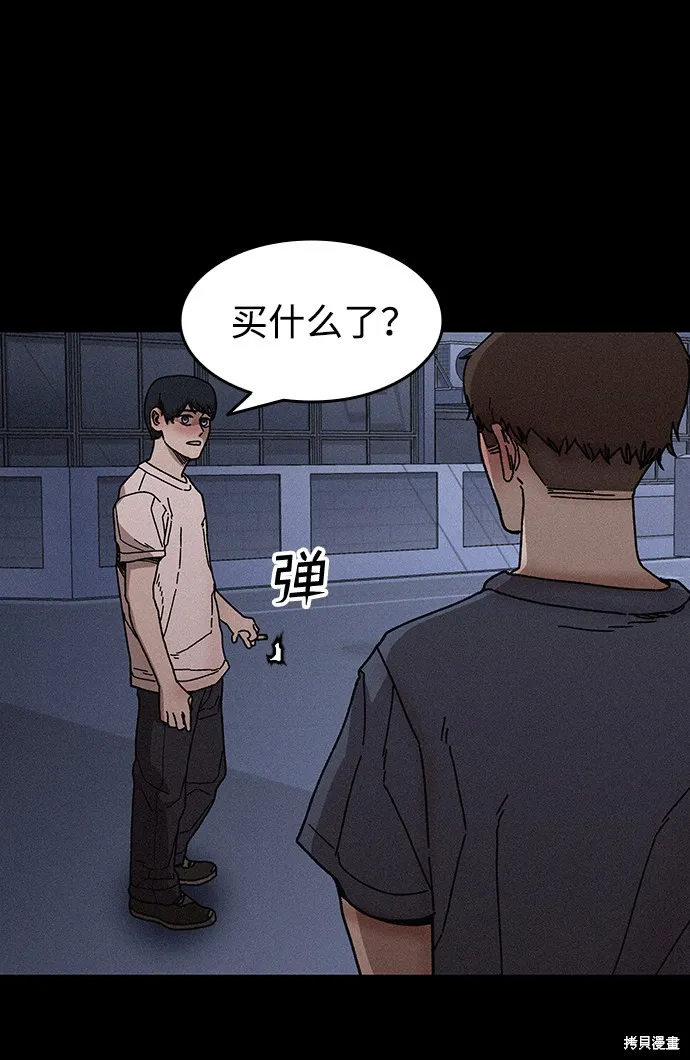第56话 第56页