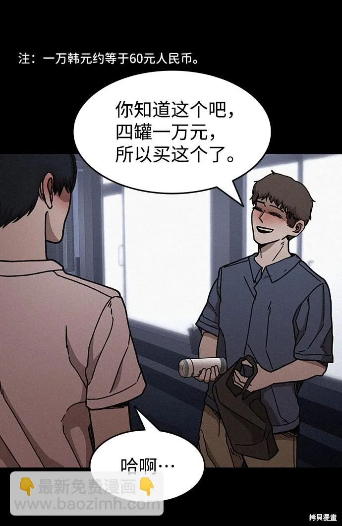 第56话 第57页