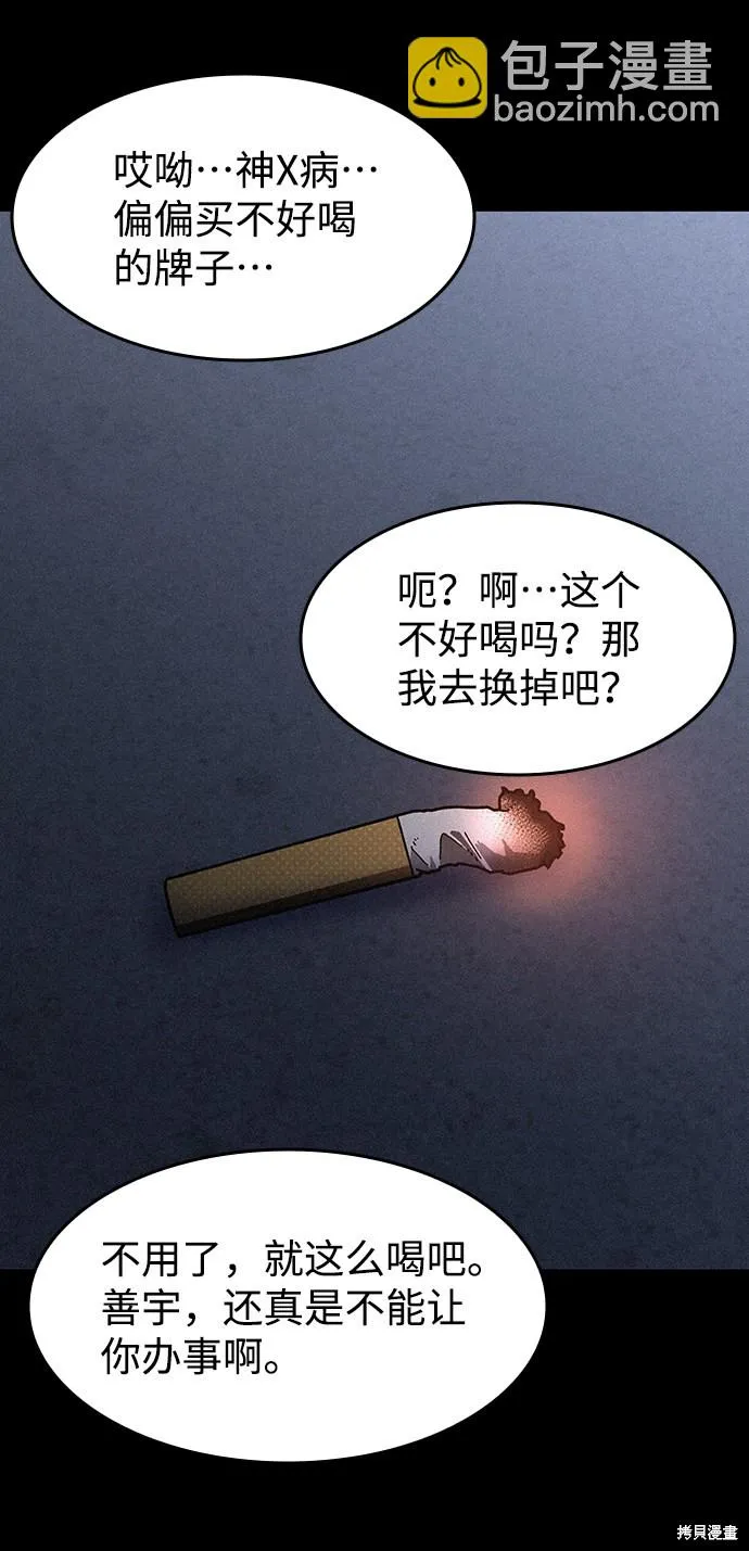 第56话 第58页