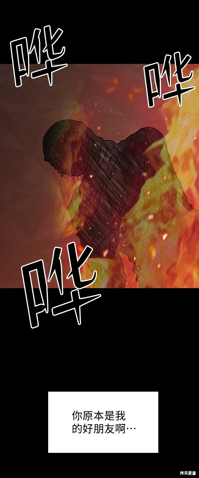 第56话 第61页